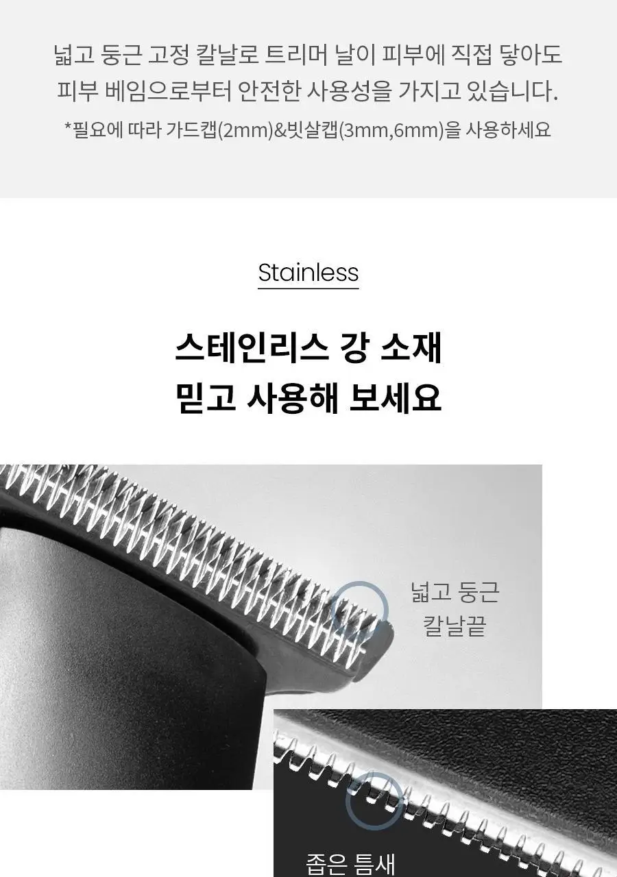 페이스팩토리 바디트리머 상세페이지 25