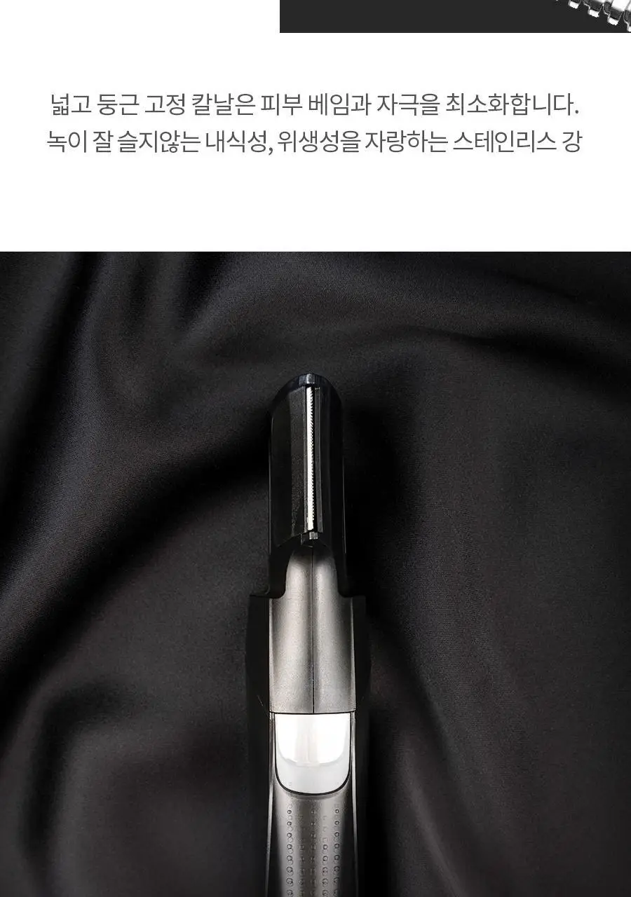 페이스팩토리 바디트리머 상세페이지 26
