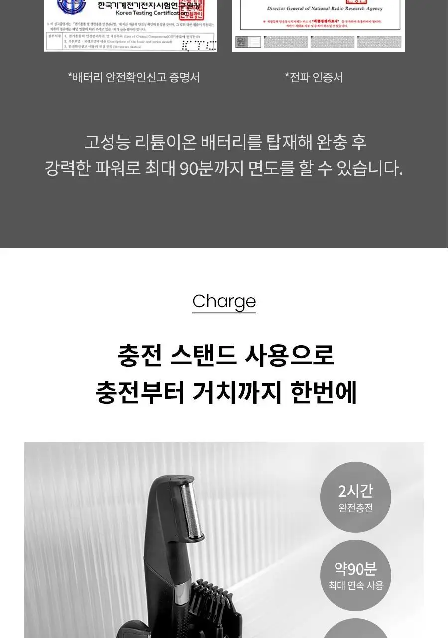 페이스팩토리 바디트리머 상세페이지 28
