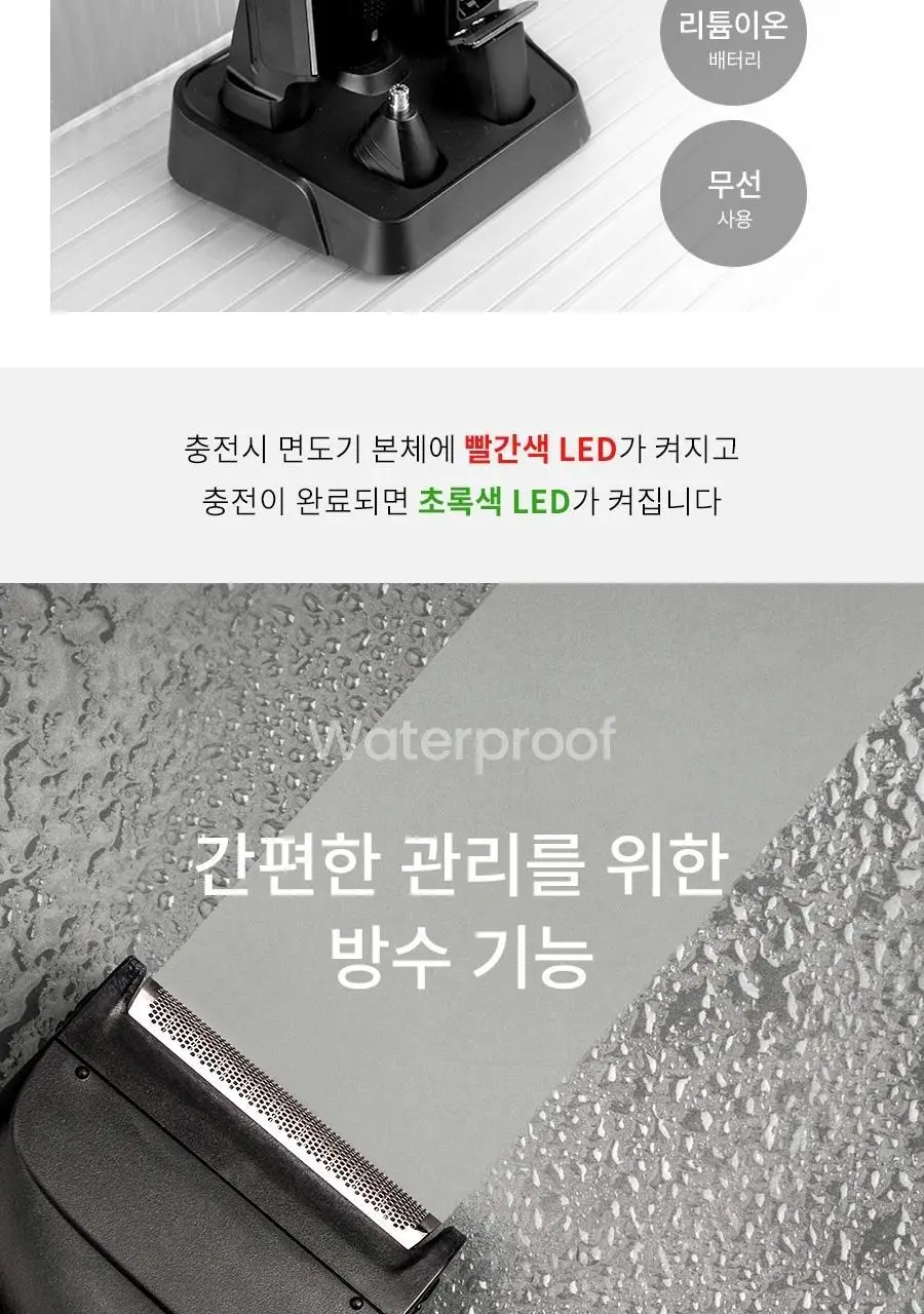 페이스팩토리 바디트리머 상세페이지 29