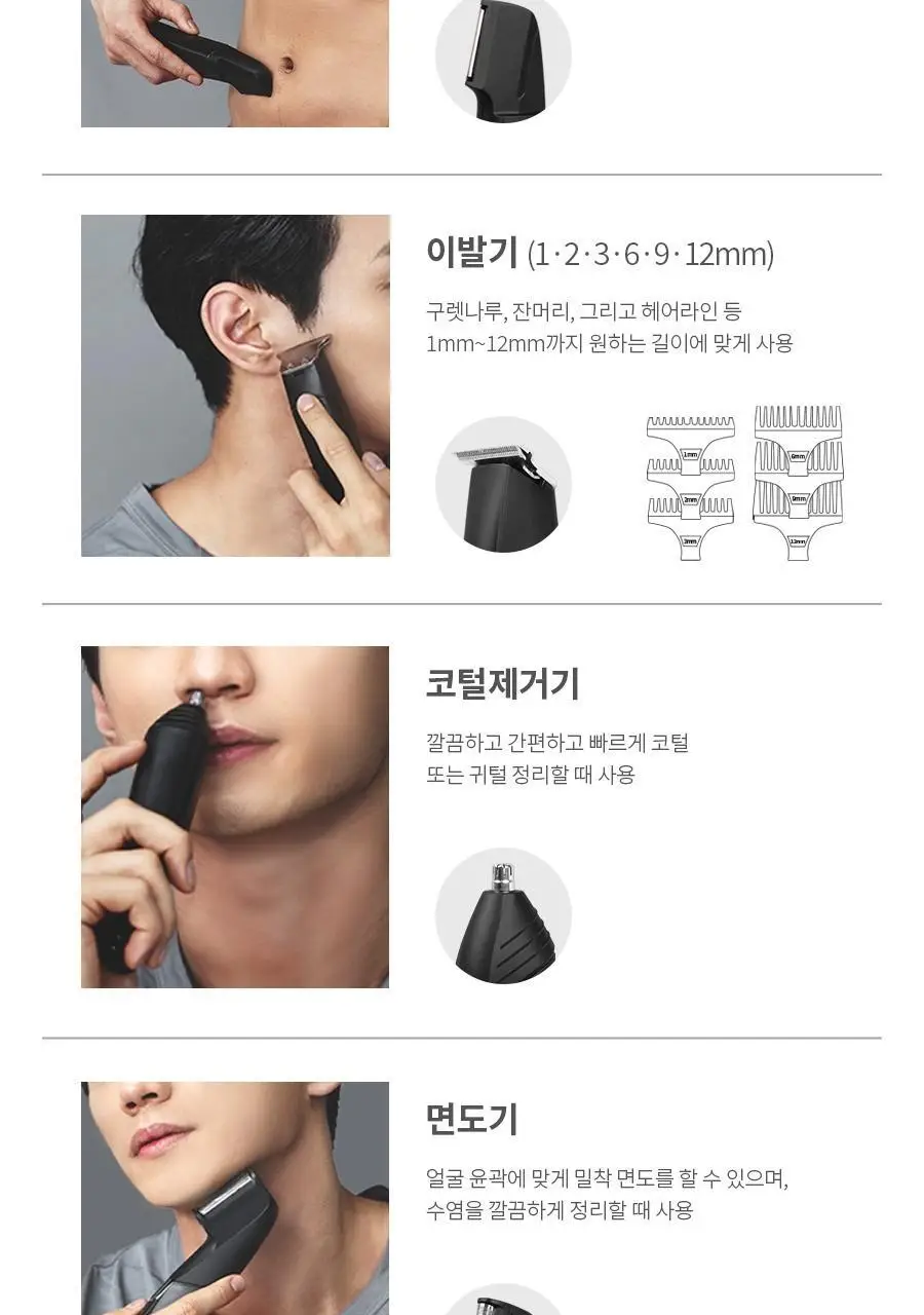 페이스팩토리 바디트리머 상세페이지 32