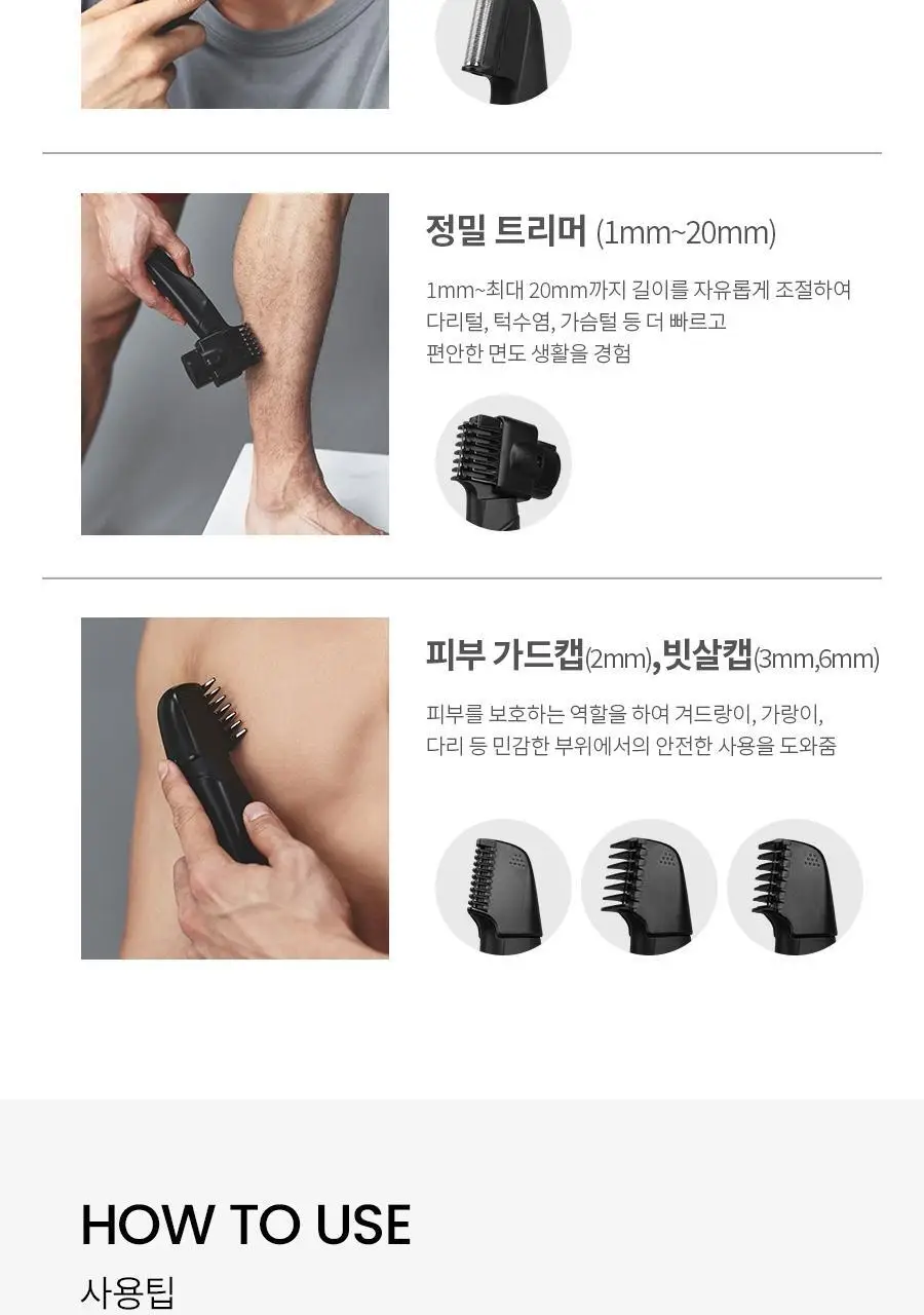 페이스팩토리 바디트리머 상세페이지 33