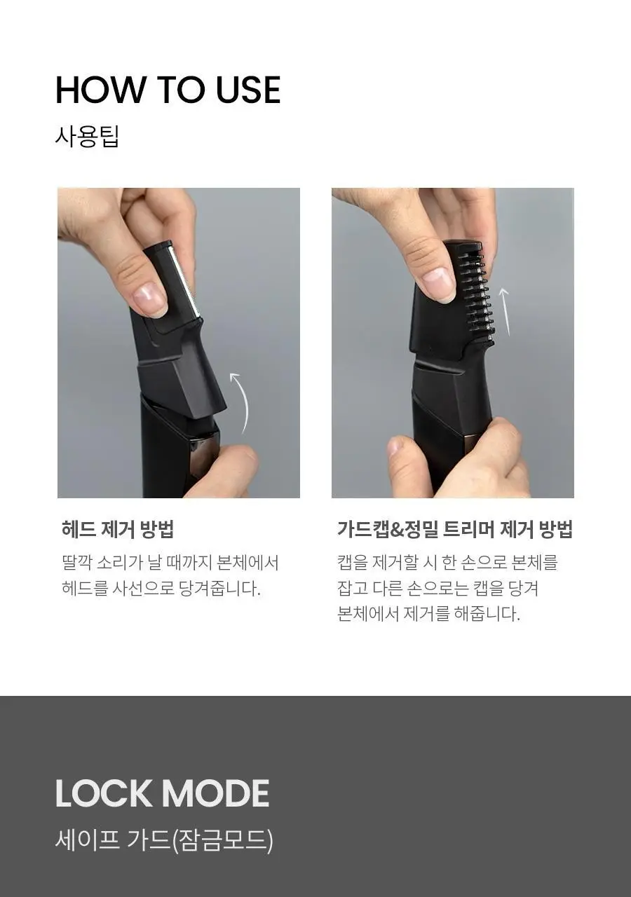 페이스팩토리 바디트리머 상세페이지 35
