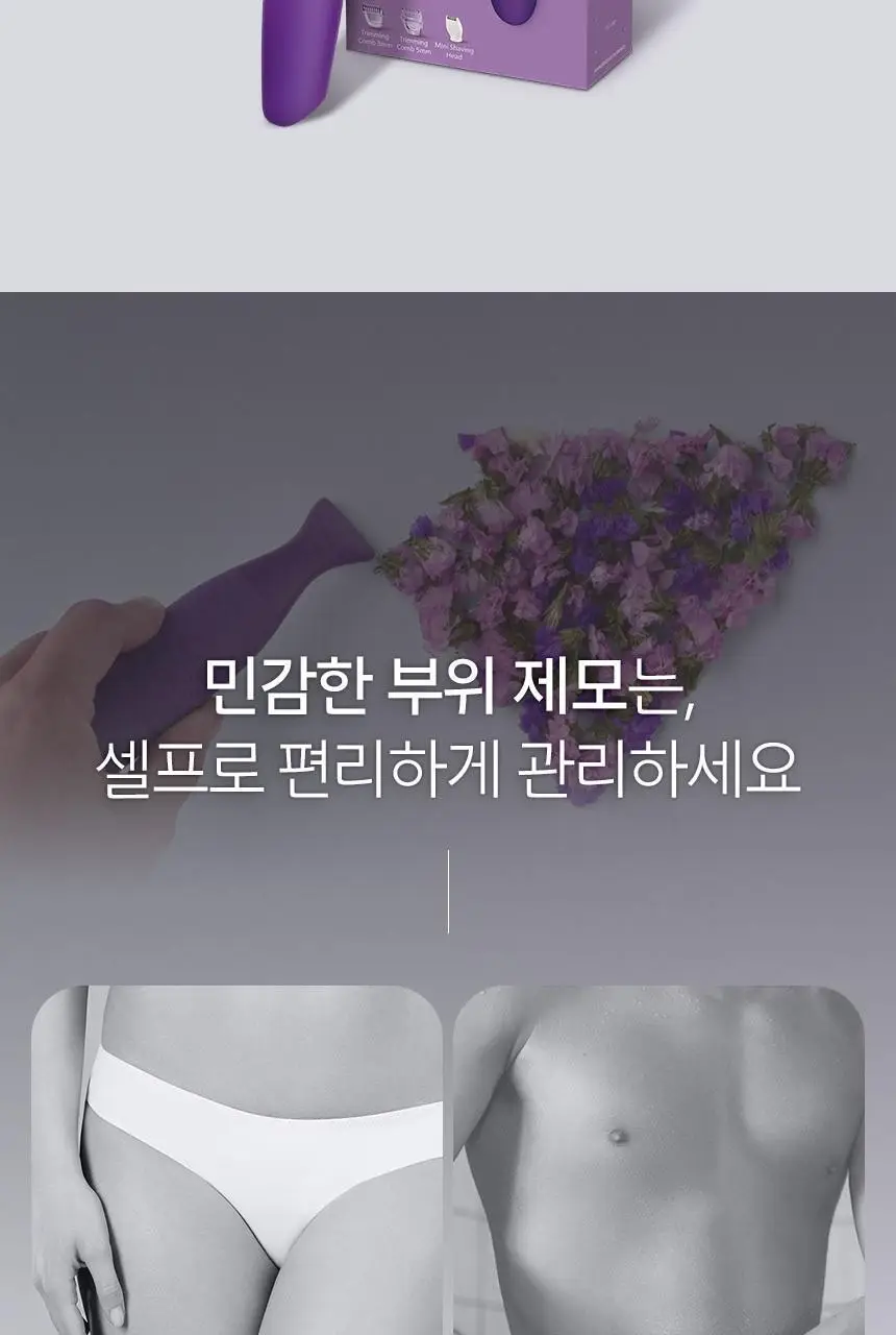 필립스 비키니 트리머 BRT383 상세페이지 3