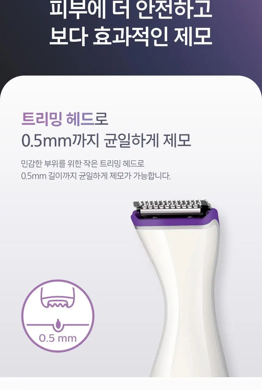 필립스 비키니 트리머 BRT383 상세페이지 5