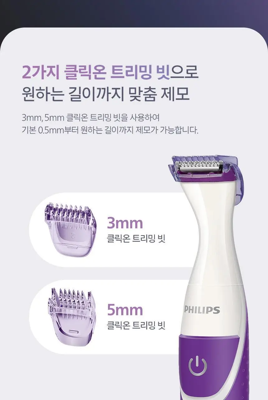 필립스 비키니 트리머 BRT383 상세페이지 7