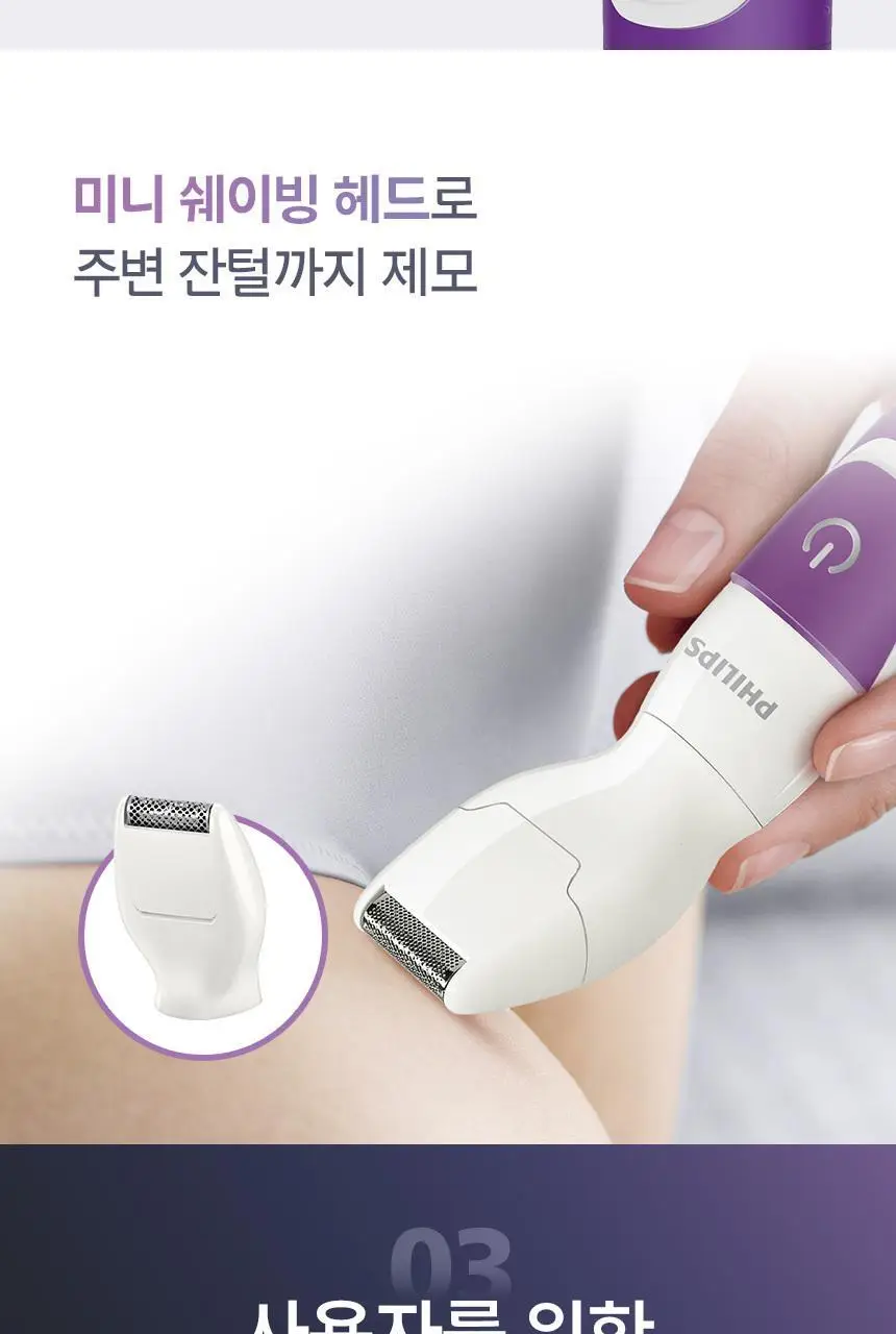 필립스 비키니 트리머 BRT383 상세페이지 8
