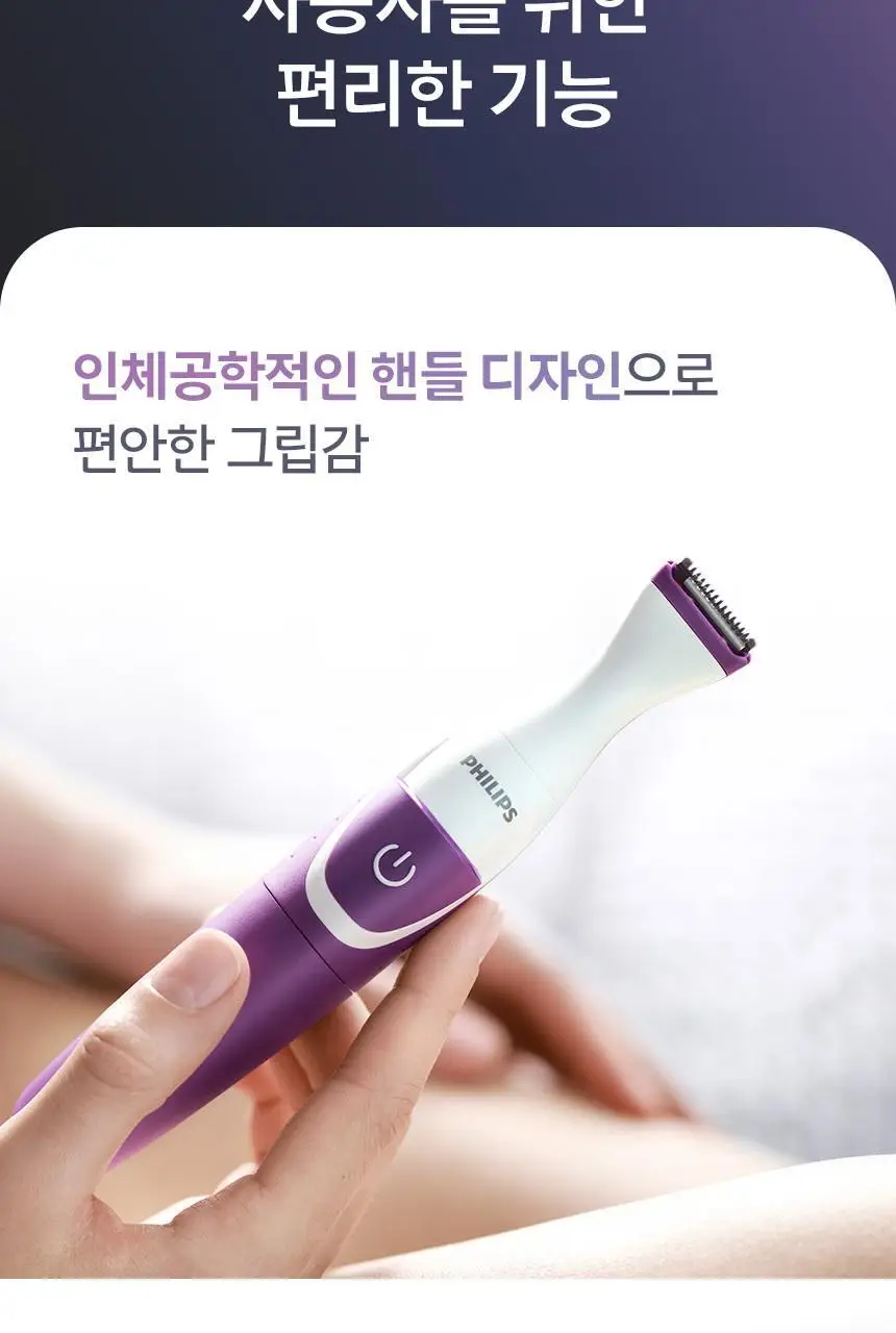 필립스 비키니 트리머 BRT383 상세페이지 9
