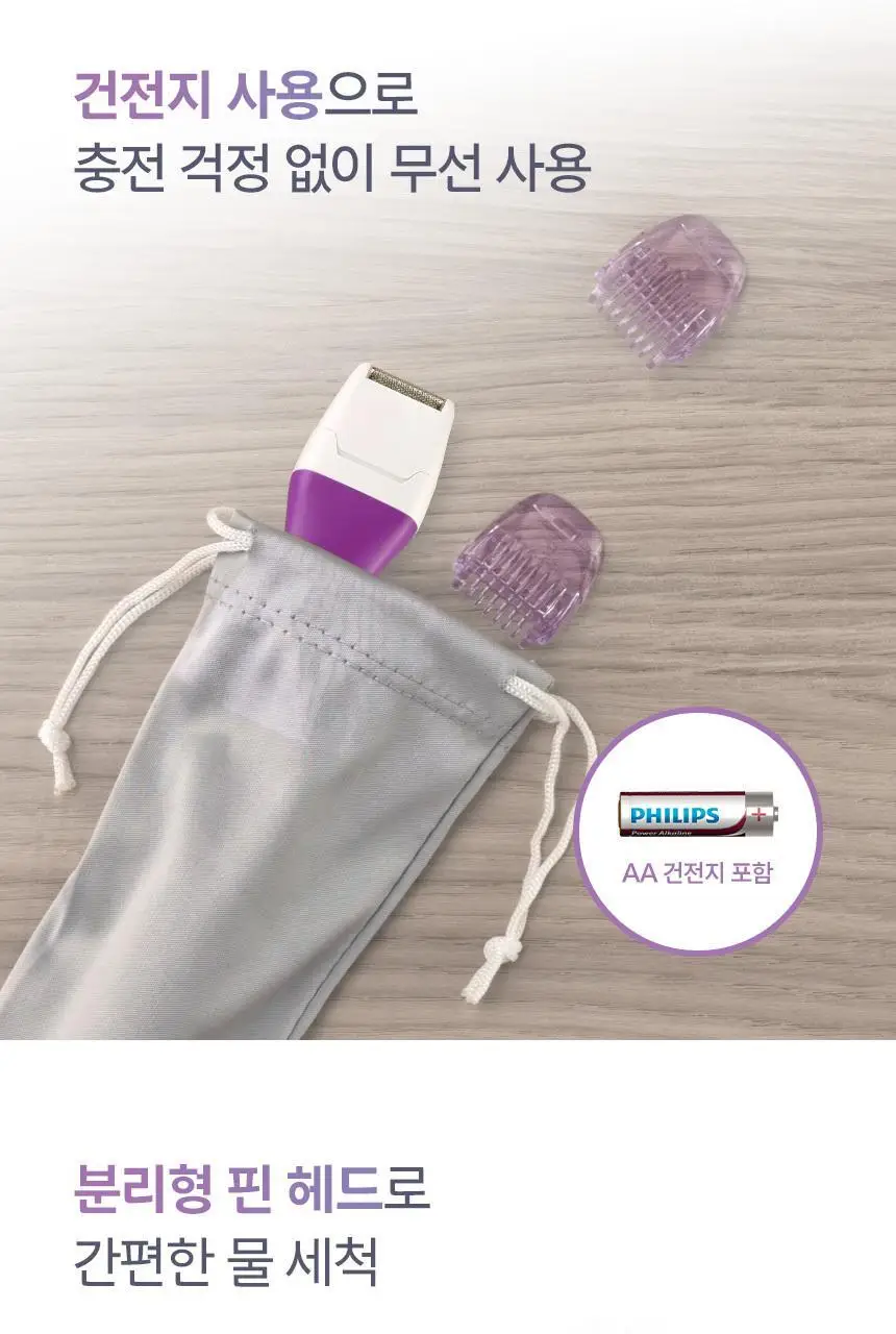 필립스 비키니 트리머 BRT383 상세페이지 10