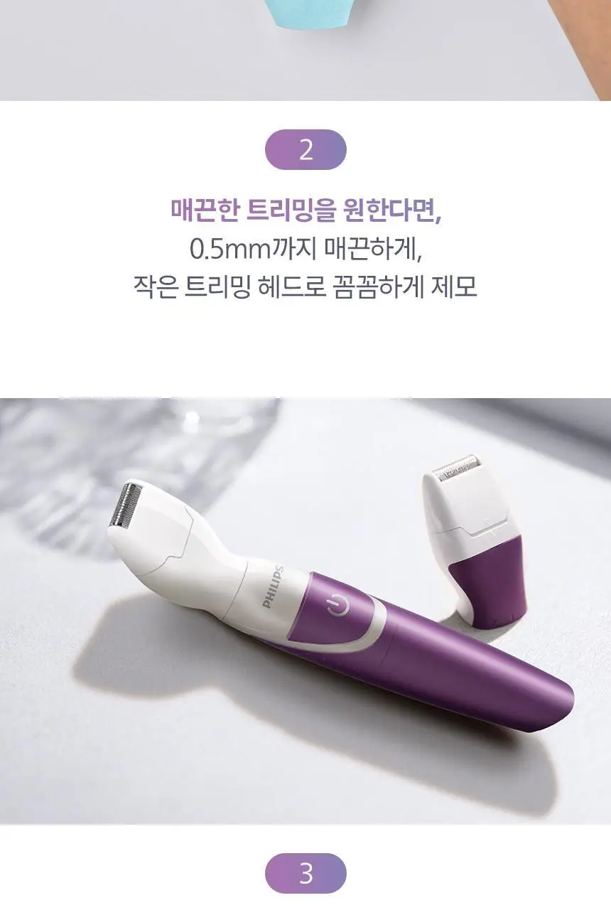 필립스 비키니 트리머 BRT383 상세페이지 13