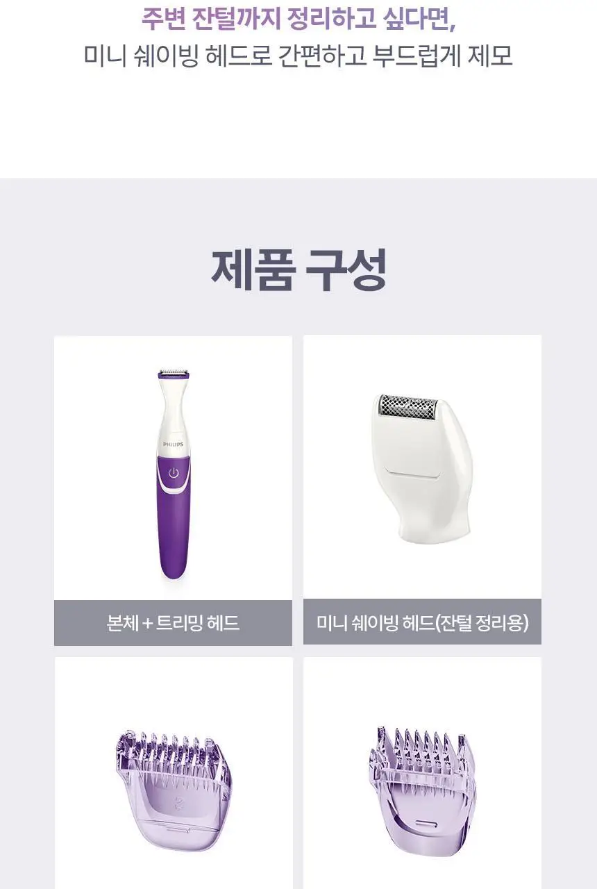 필립스 비키니 트리머 BRT383 상세페이지 14