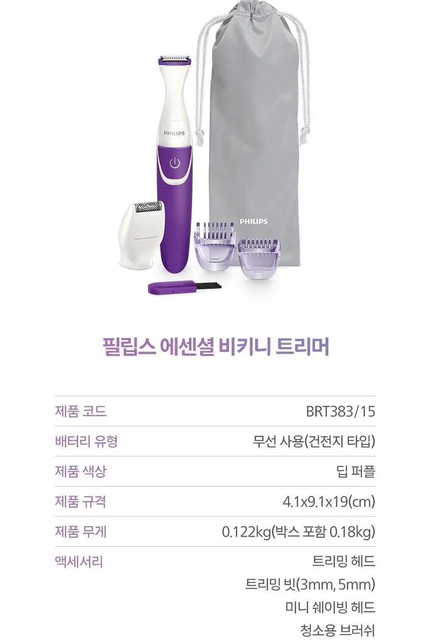 필립스 비키니 트리머 BRT383 상세페이지 16