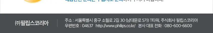 필립스 비키니 트리머 BRT383 상세페이지 18