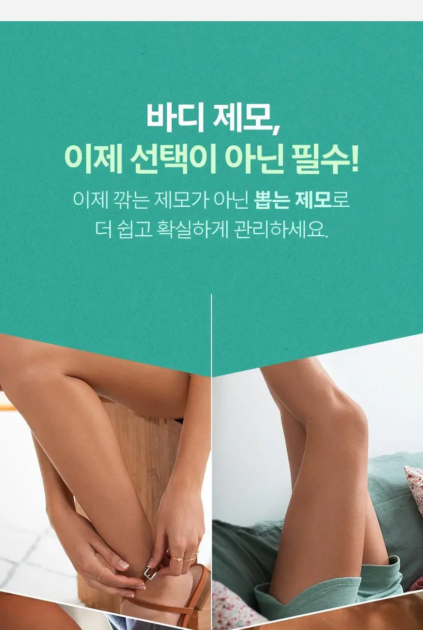 필립스 샤티넬 모근제거기 BRE224 상세페이지 3