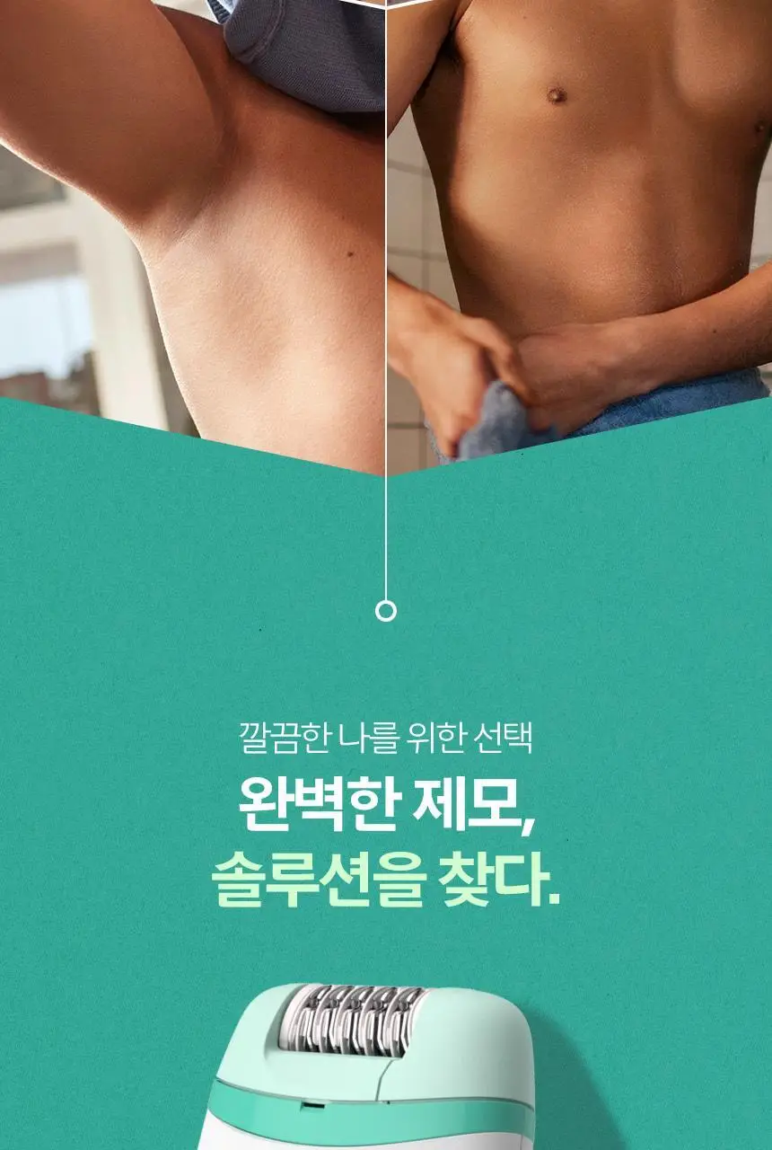 필립스 샤티넬 모근제거기 BRE224 상세페이지 4