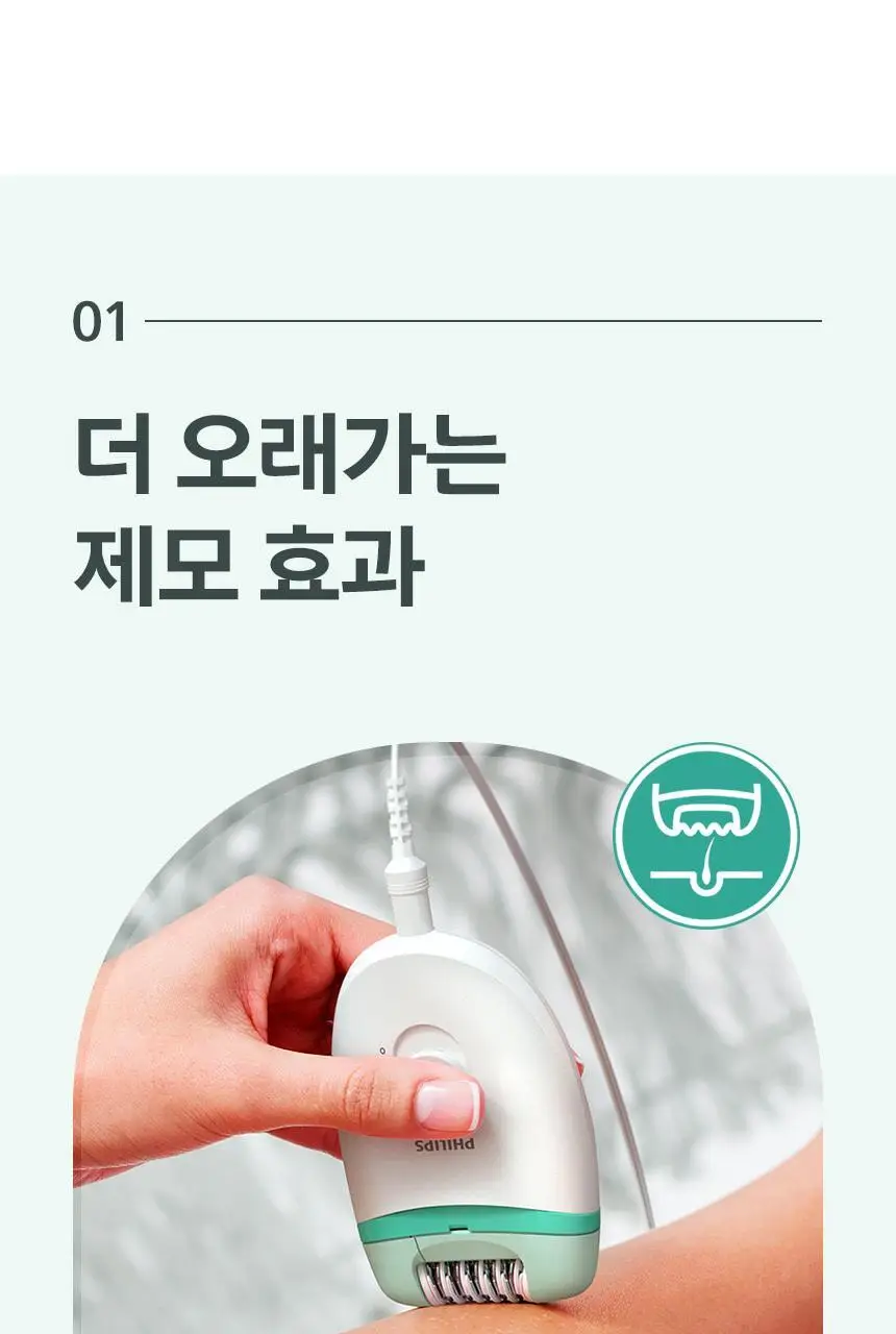 필립스 샤티넬 모근제거기 BRE224 상세페이지 6