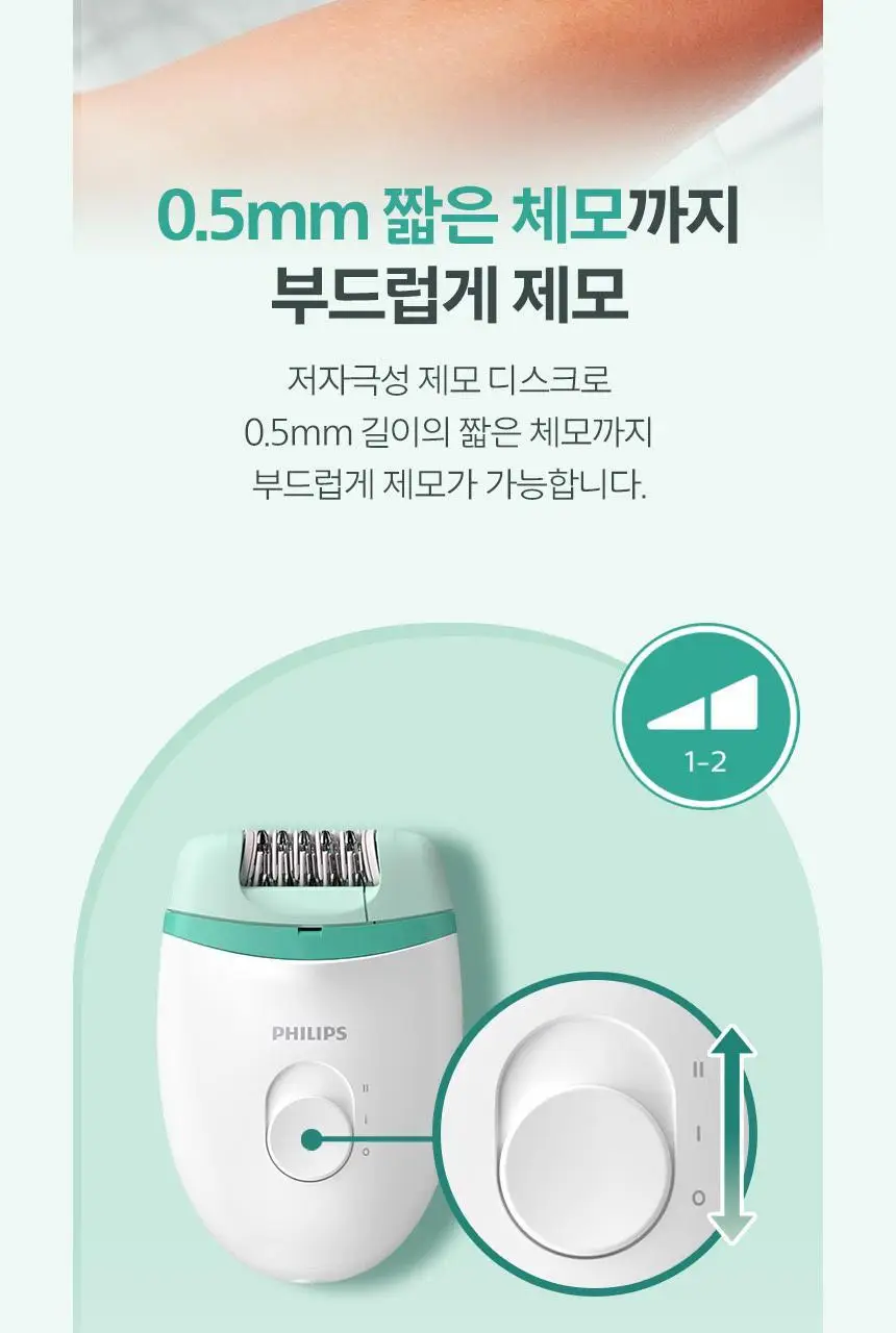 필립스 샤티넬 모근제거기 BRE224 상세페이지 7