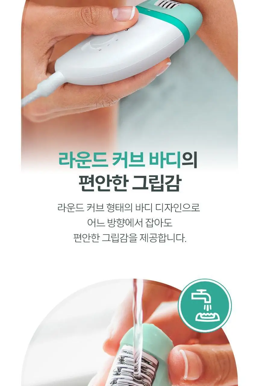 필립스 샤티넬 모근제거기 BRE224 상세페이지 9