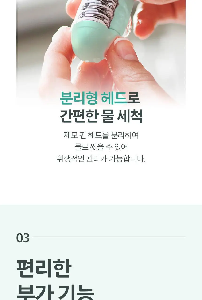 필립스 샤티넬 모근제거기 BRE224 상세페이지 10