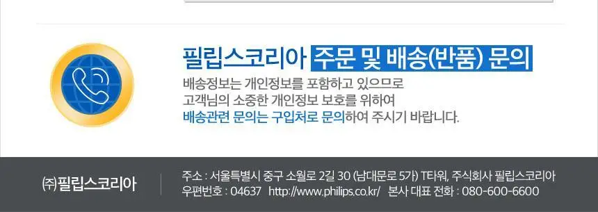 필립스 샤티넬 모근제거기 BRE224 상세페이지 15