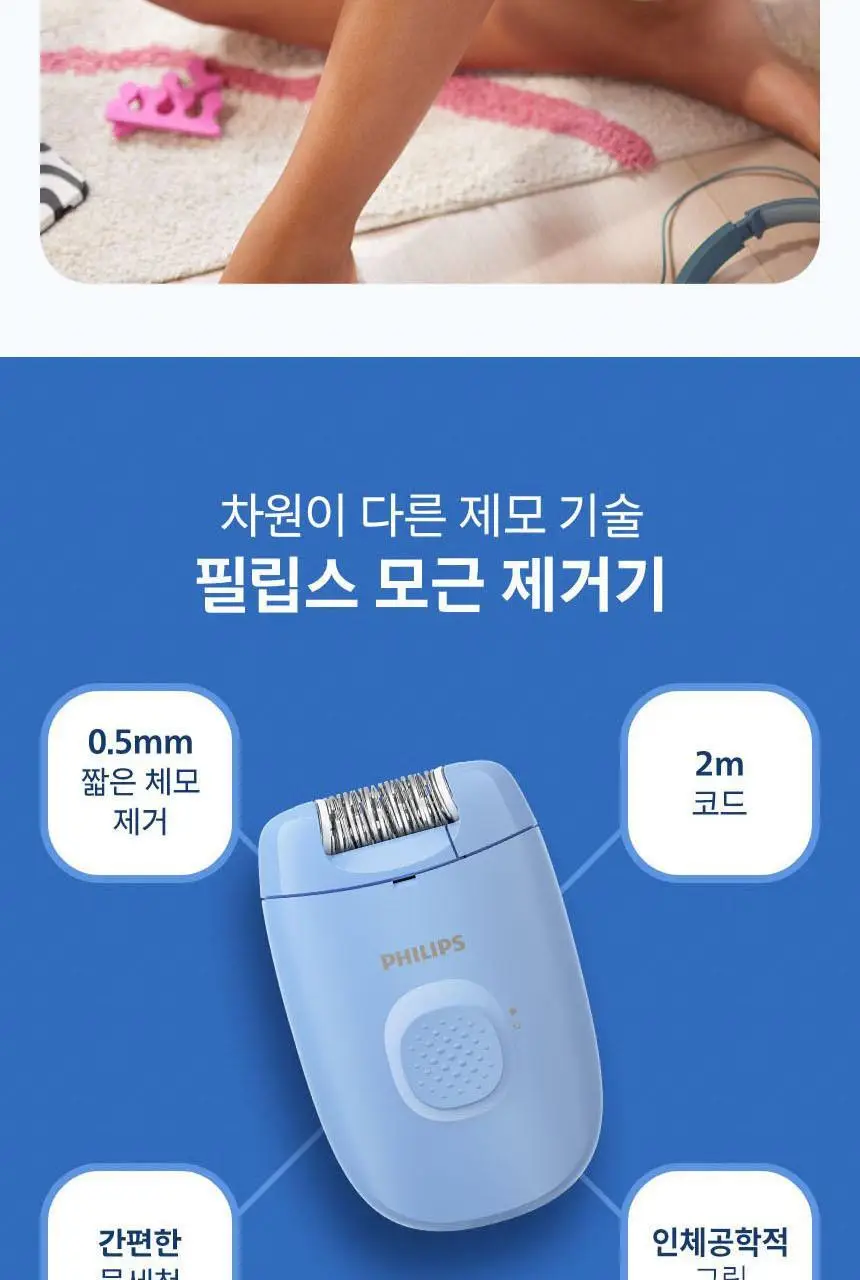 필립스 샤티넬 모근제거기 BRE228 제모기 상세페이지 4