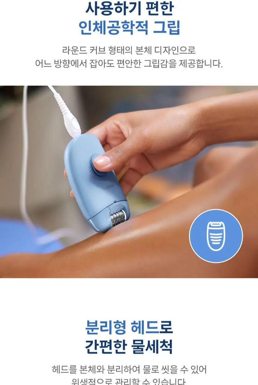 필립스 샤티넬 모근제거기 BRE228 제모기 상세페이지 7