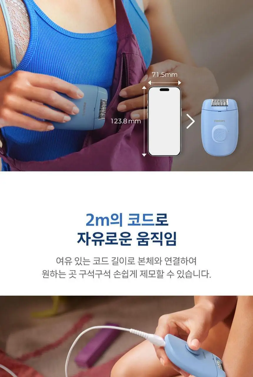 필립스 샤티넬 모근제거기 BRE228 제모기 상세페이지 9