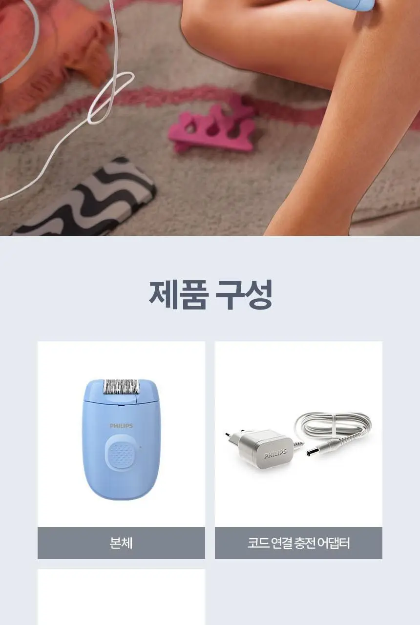 필립스 샤티넬 모근제거기 BRE228 제모기 상세페이지 10