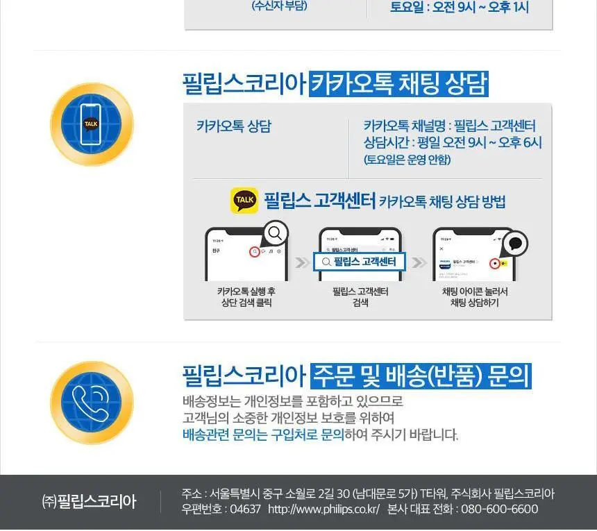 필립스 샤티넬 모근제거기 BRE228 제모기 상세페이지 13