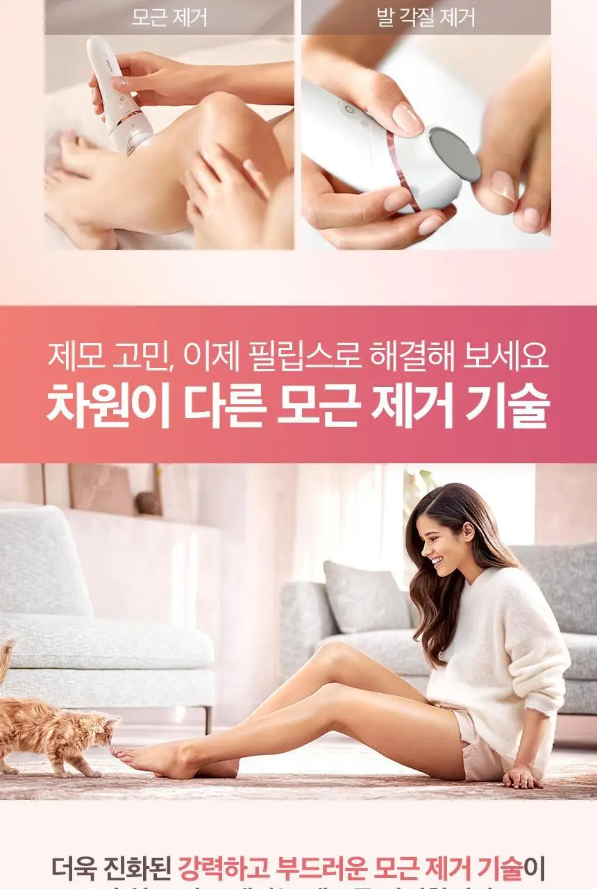 필립스 샤티넬 어드밴스드 모근 제모기 BRE730/10 상세페이지 3
