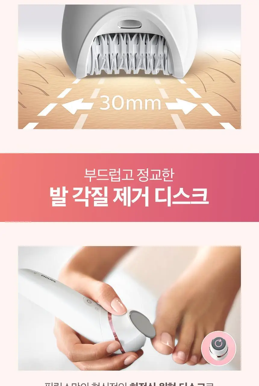 필립스 샤티넬 어드밴스드 모근 제모기 BRE730/10 상세페이지 6