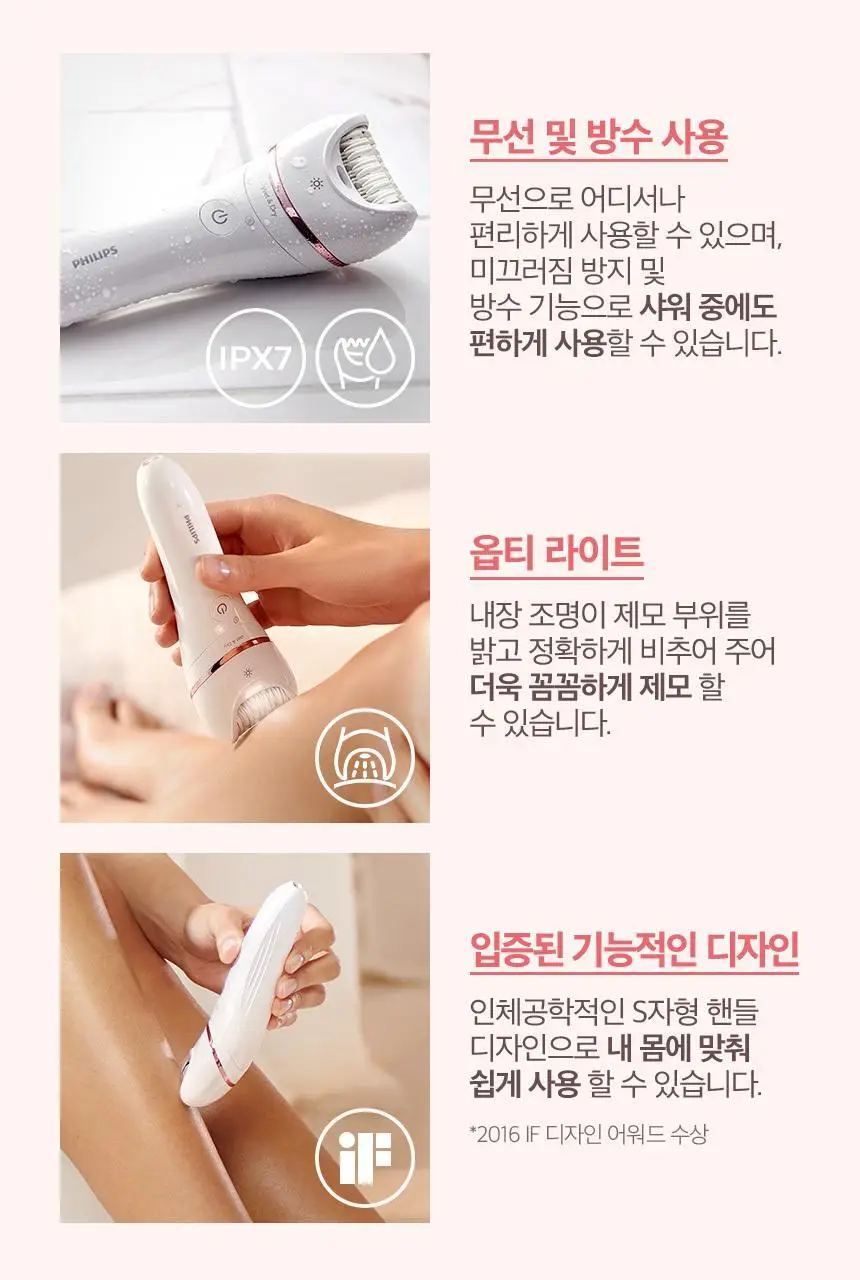 필립스 샤티넬 어드밴스드 모근 제모기 BRE730/10 상세페이지 9