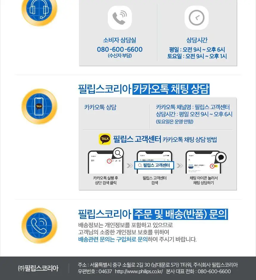필립스 샤티넬 어드밴스드 모근 제모기 BRE730/10 상세페이지 15