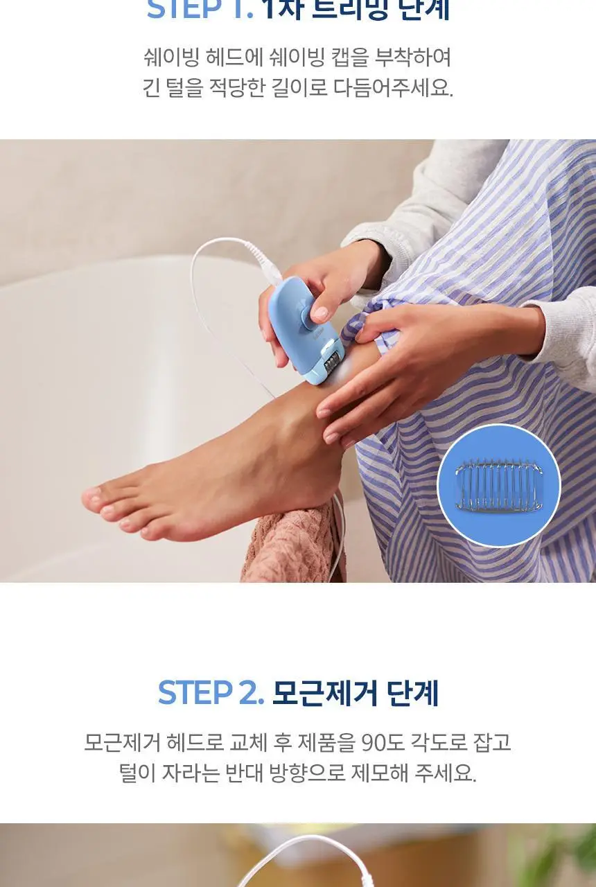 필립스 샤티넬 2 in 1 모근제거기 BRE247 제모기 상세페이지 11