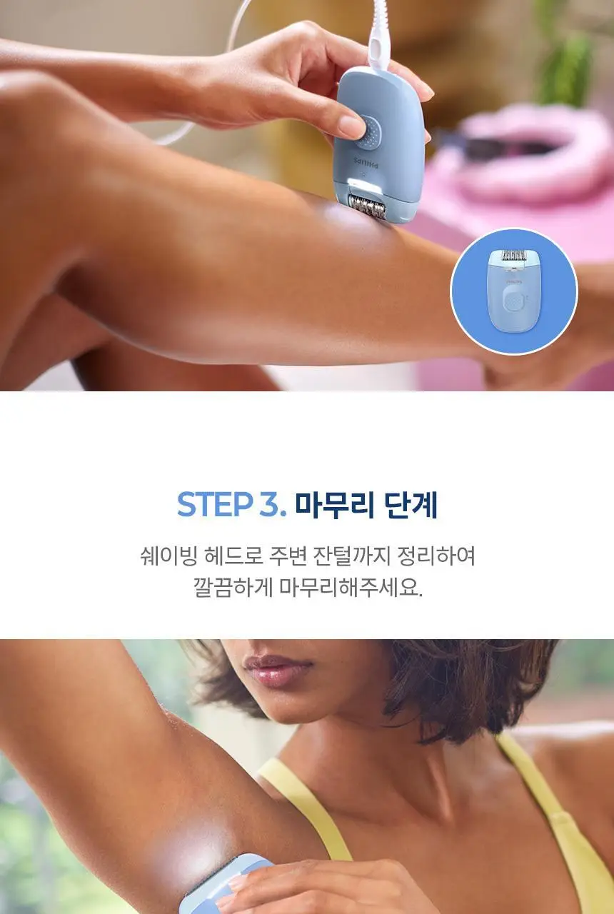 필립스 샤티넬 2 in 1 모근제거기 BRE247 제모기 상세페이지 12