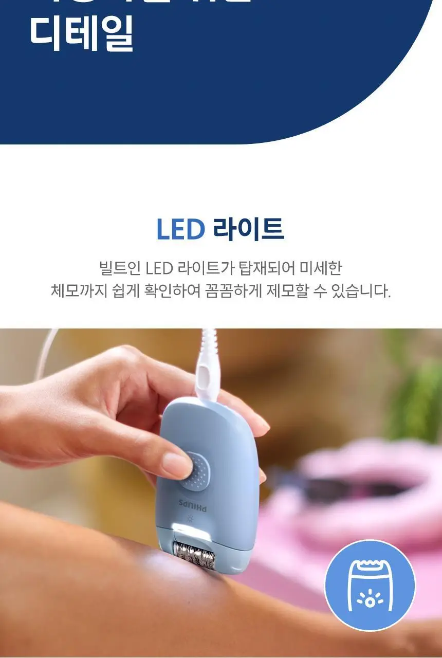 필립스 샤티넬 2 in 1 모근제거기 BRE247 제모기 상세페이지 14