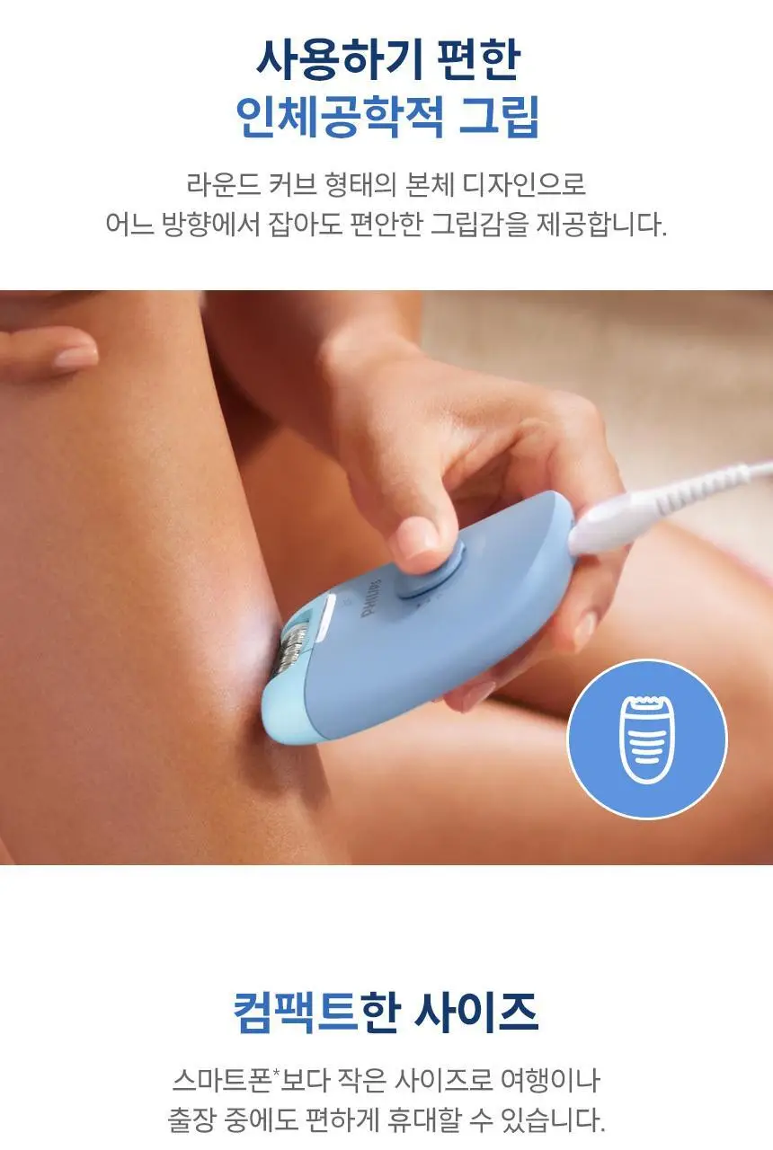필립스 샤티넬 2 in 1 모근제거기 BRE247 제모기 상세페이지 16