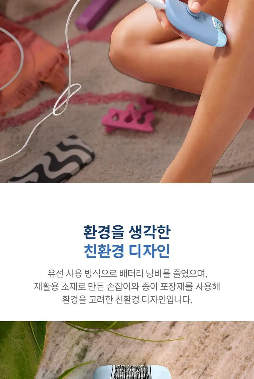 필립스 샤티넬 2 in 1 모근제거기 BRE247 제모기 상세페이지 18