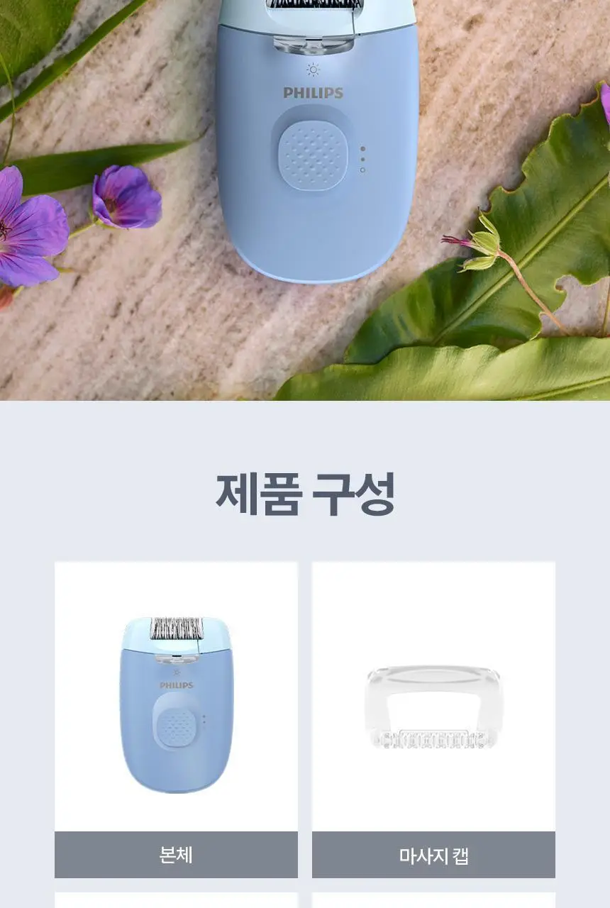필립스 샤티넬 2 in 1 모근제거기 BRE247 제모기 상세페이지 19