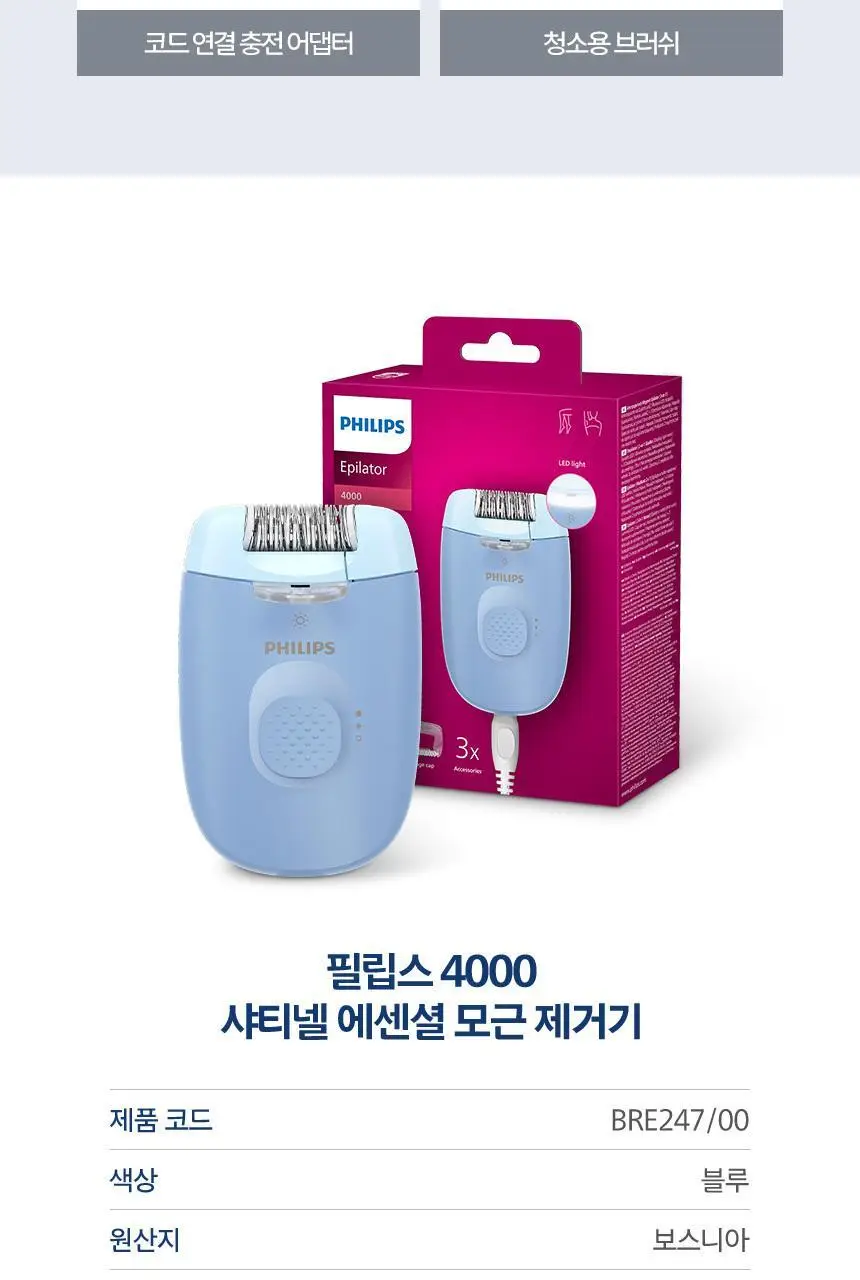 필립스 샤티넬 2 in 1 모근제거기 BRE247 제모기 상세페이지 21