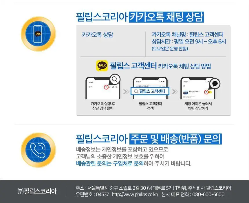 필립스 샤티넬 2 in 1 모근제거기 BRE247 제모기 상세페이지 23