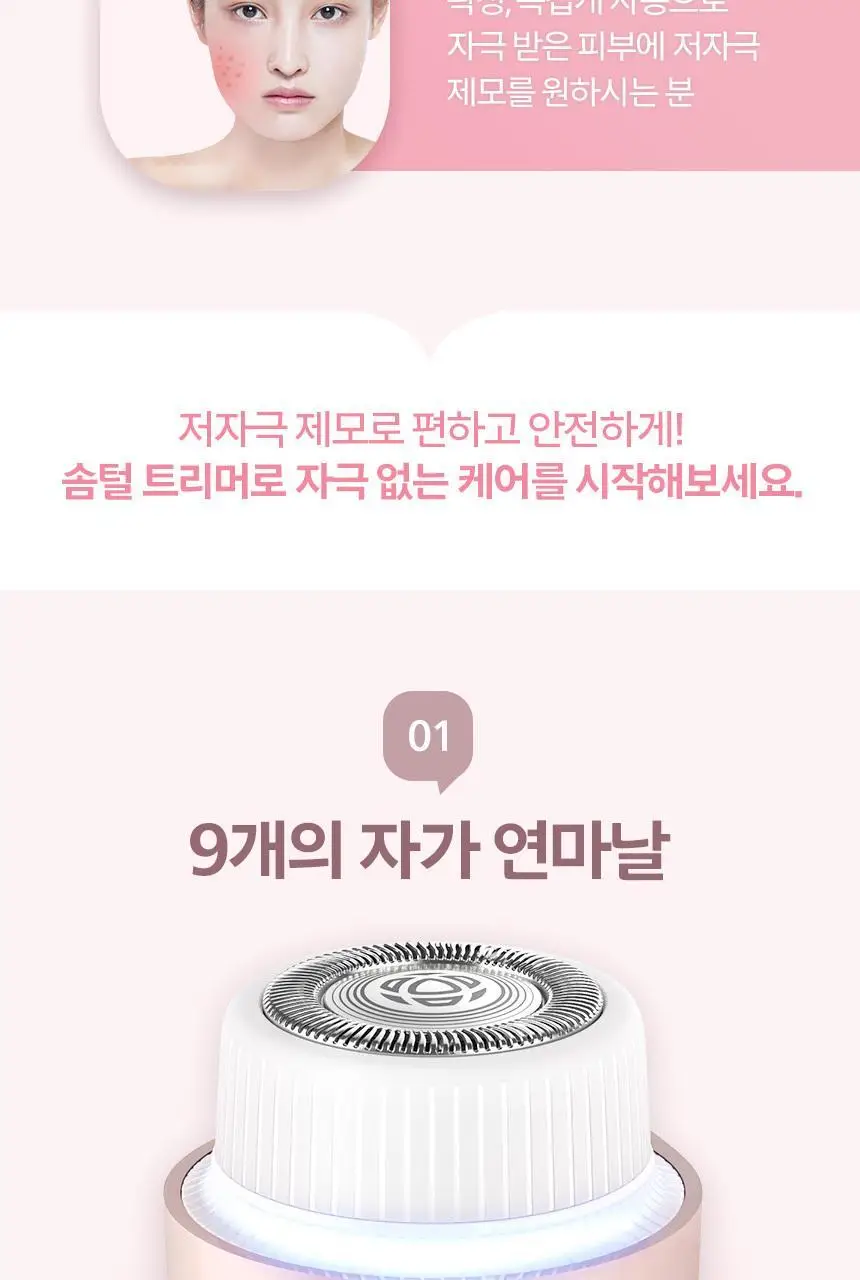 필립스 얼굴 솜털 트리머 BRR454 상세페이지 4