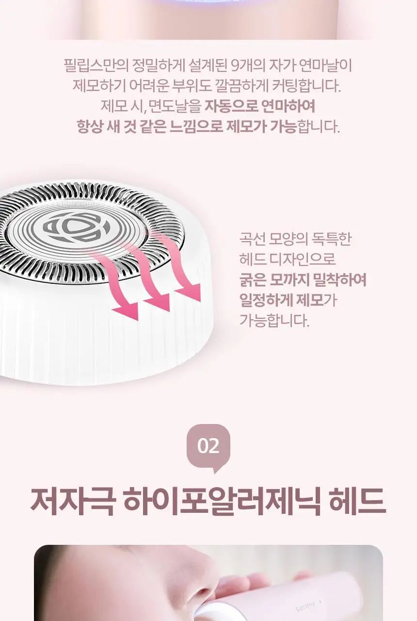 필립스 얼굴 솜털 트리머 BRR454 상세페이지 5