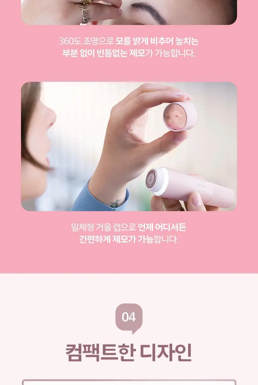 필립스 얼굴 솜털 트리머 BRR454 상세페이지 7