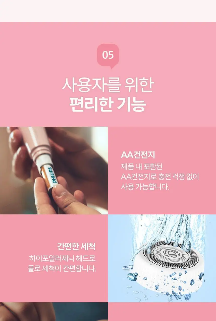 필립스 얼굴 솜털 트리머 BRR454 상세페이지 9