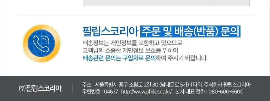 필립스 얼굴 솜털 트리머 BRR454 상세페이지 15