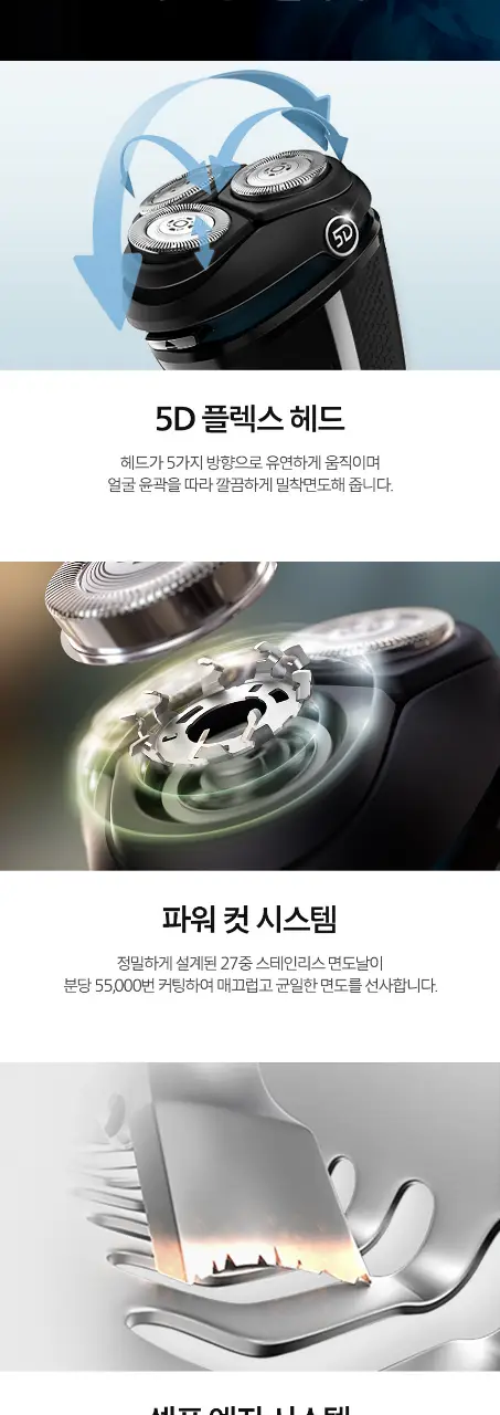 필립스 전기면도기 S3000 시리즈 (S3241/12) 상세페이지 3
