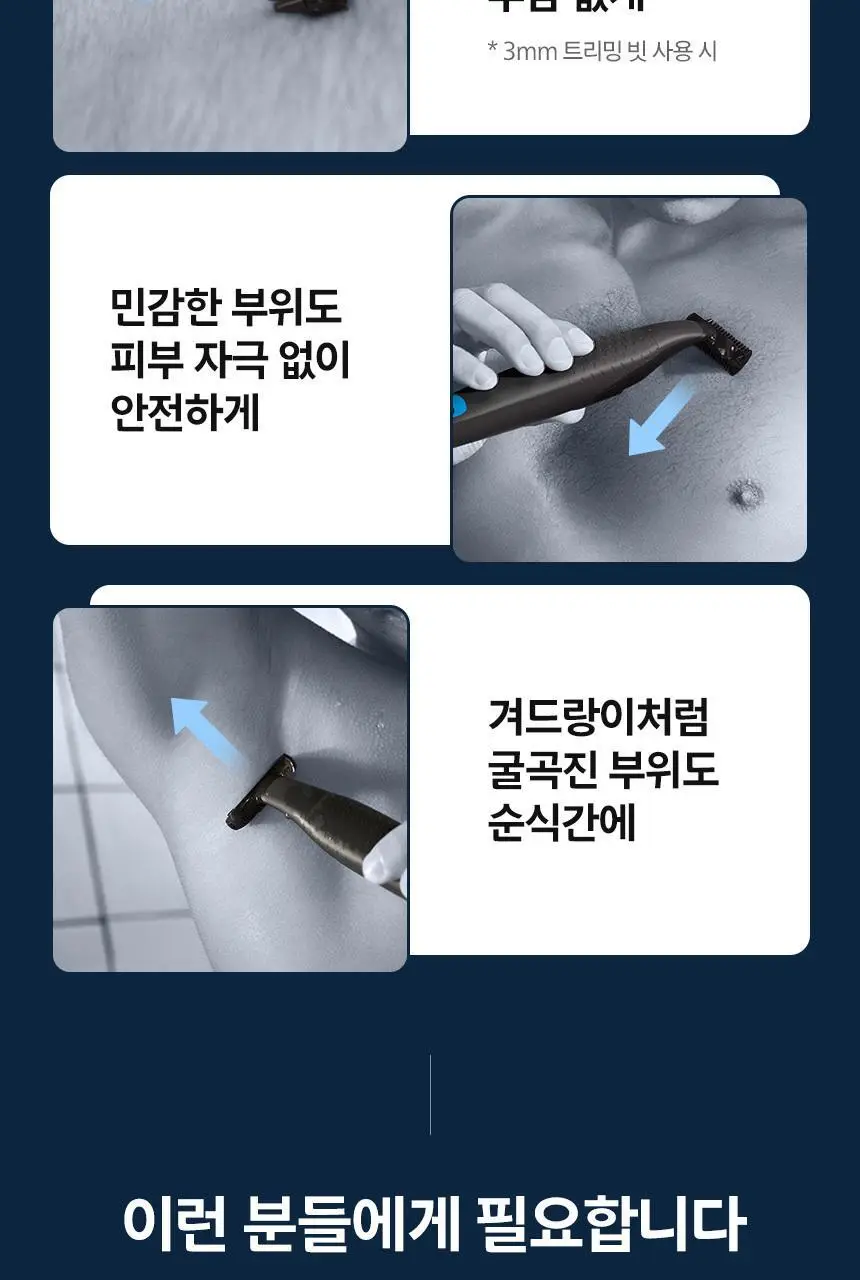 필립스 1000 시리즈 바디 트리머(그루머) (BG1024/17) 바디제모기 상세페이지 4