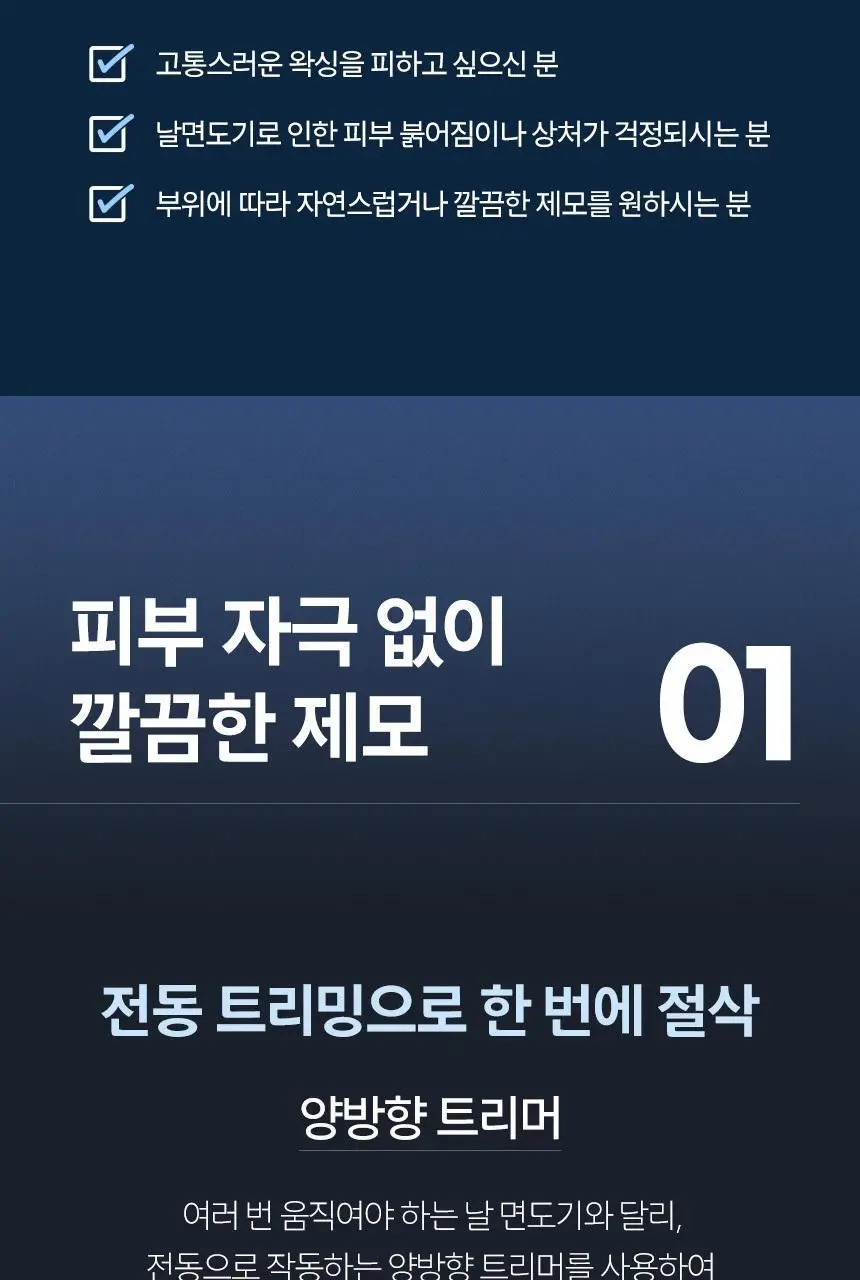 필립스 1000 시리즈 바디 트리머(그루머) (BG1024/17) 바디제모기 상세페이지 5