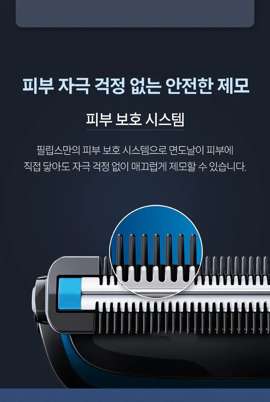 필립스 1000 시리즈 바디 트리머(그루머) (BG1024/17) 바디제모기 상세페이지 7